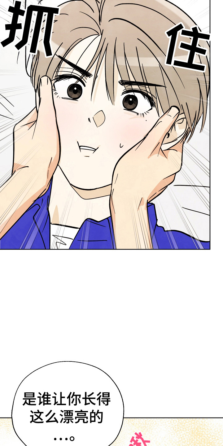 结束的夏天 - 第45话 - 第21张图