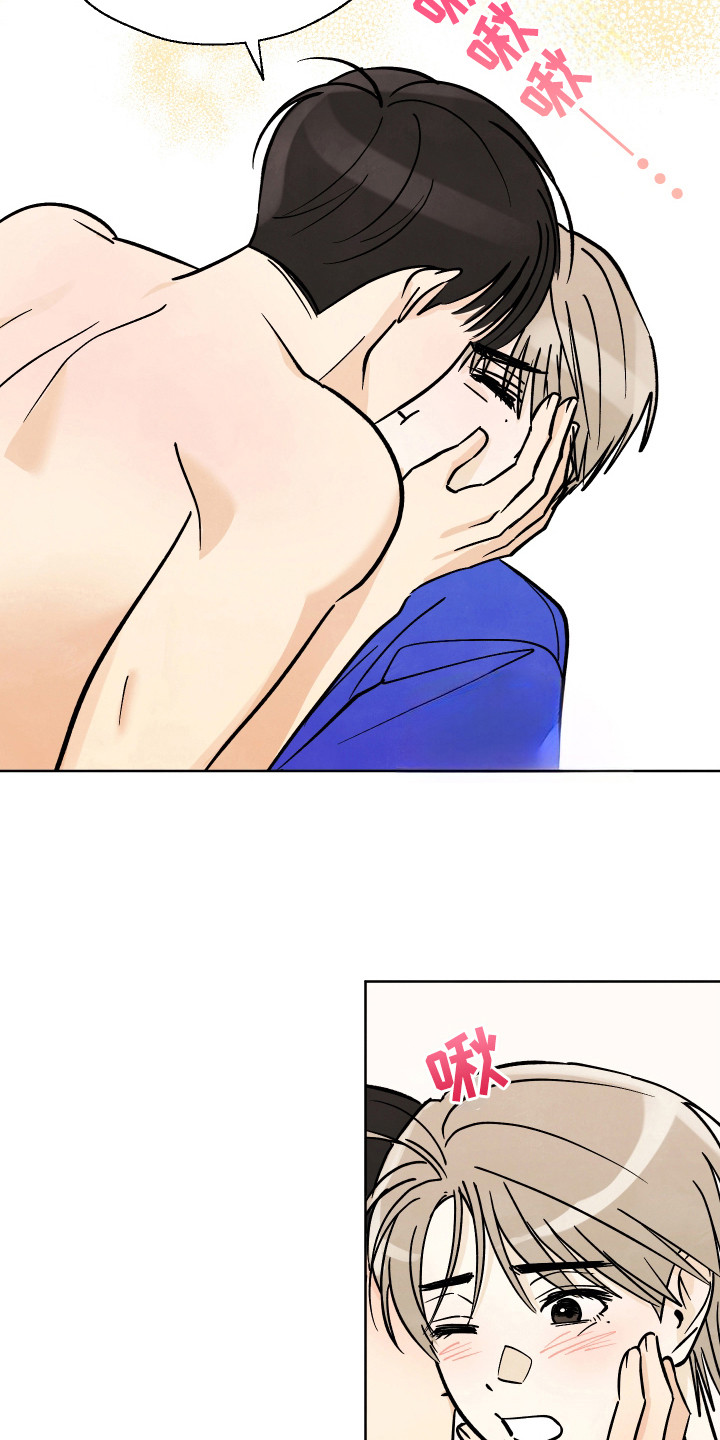 结束的夏天 - 第45话 - 第22张图