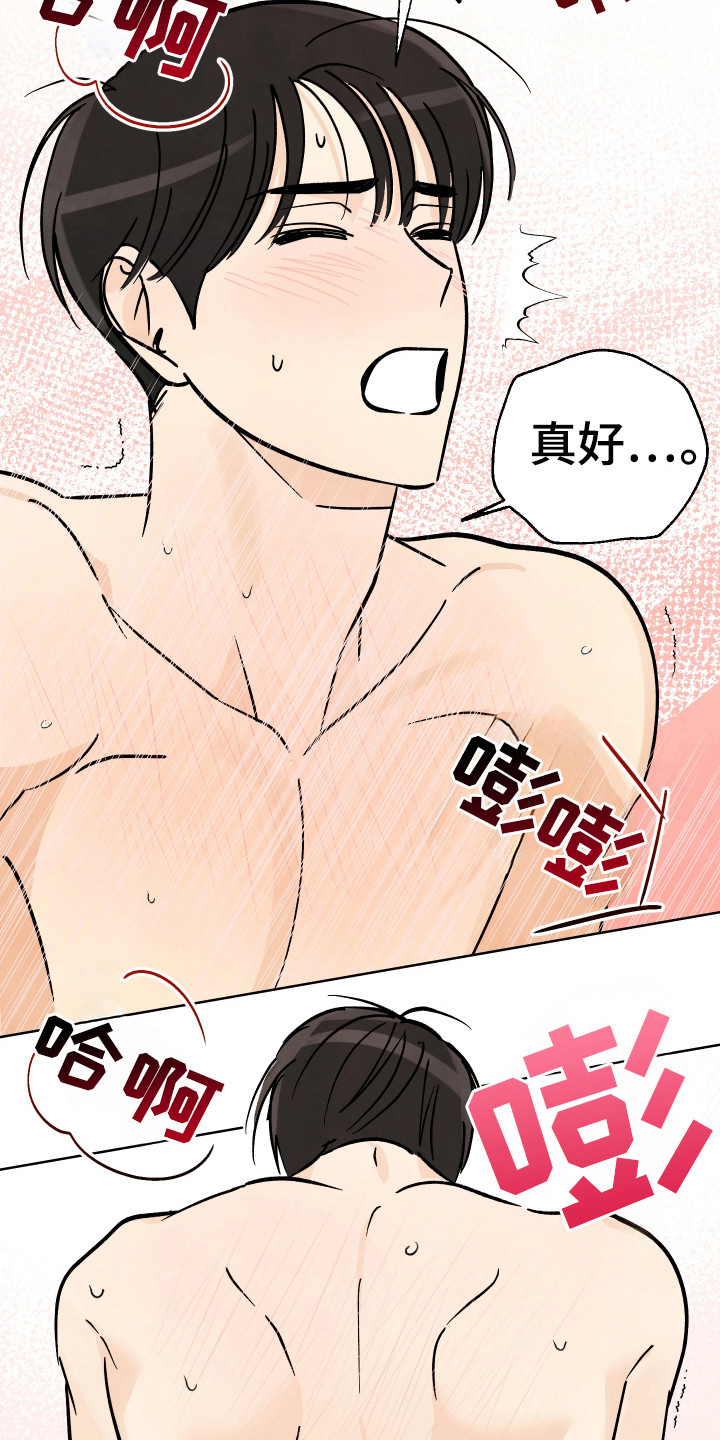 结束的夏天 - 第45话 - 第27张图