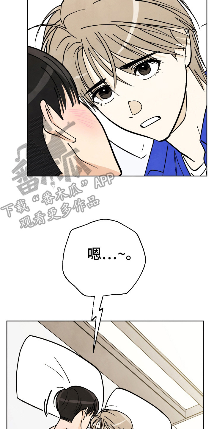 结束的夏天 - 第45话 - 第2张图