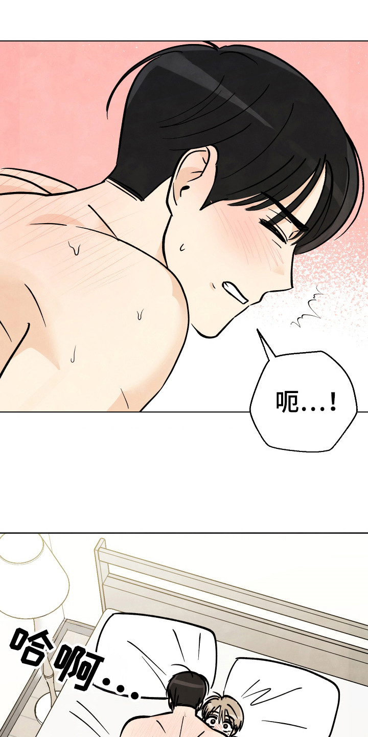 结束的夏天 - 第45话 - 第30张图