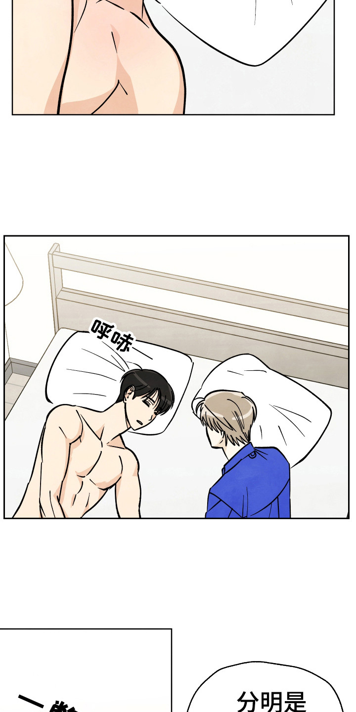 结束的夏天 - 第45话 - 第6张图