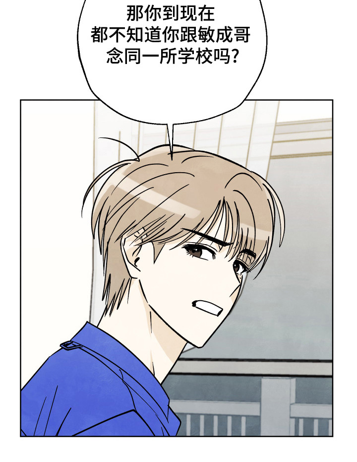 结束的夏天 - 第42话 - 第12张图