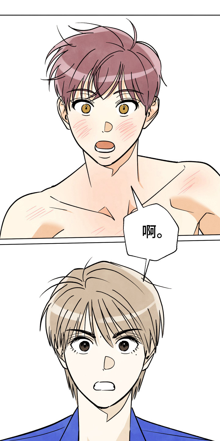 结束的夏天 - 第42话 - 第1张图