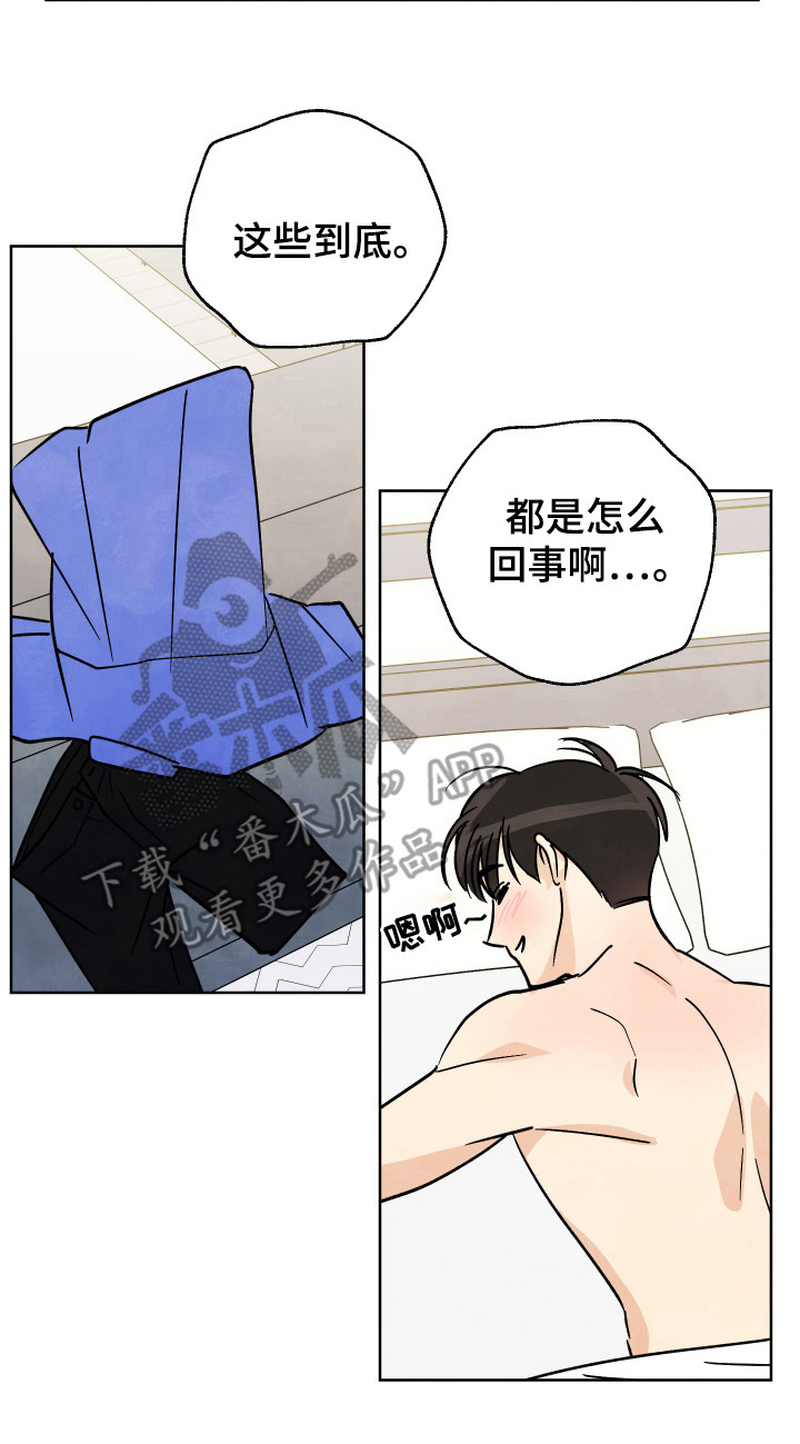 结束的夏天 - 第42话 - 第23张图