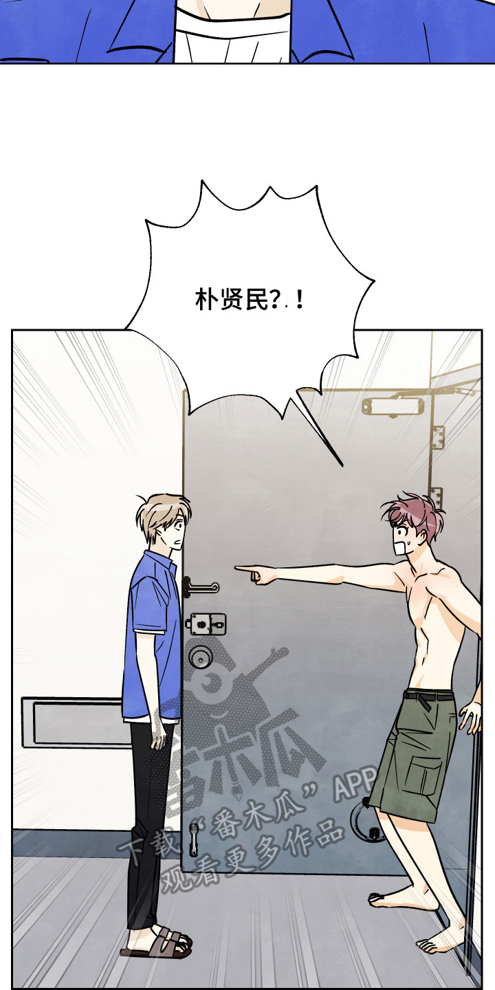 结束的夏天 - 第42话 - 第2张图