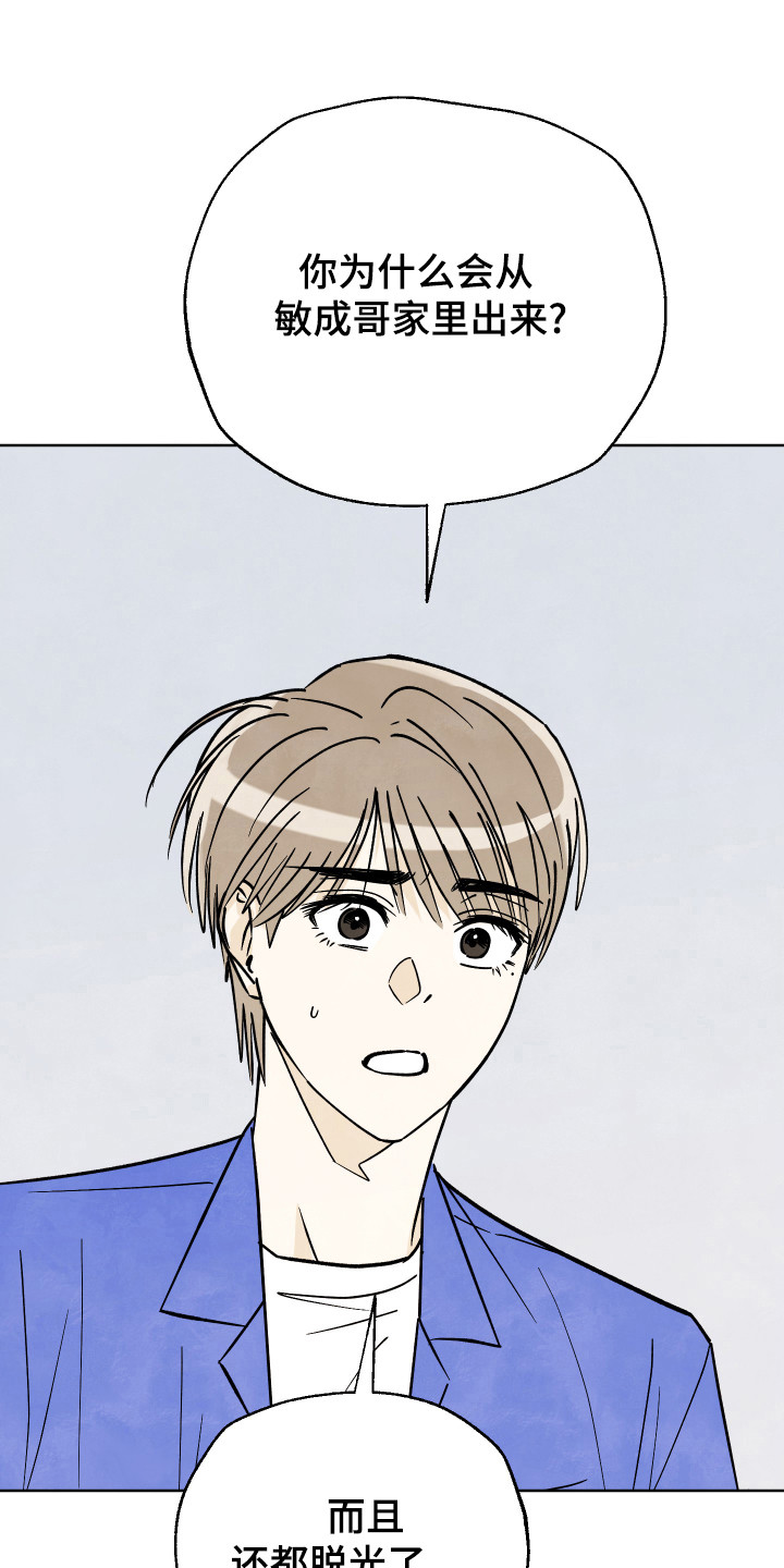 结束的夏天 - 第42话 - 第4张图