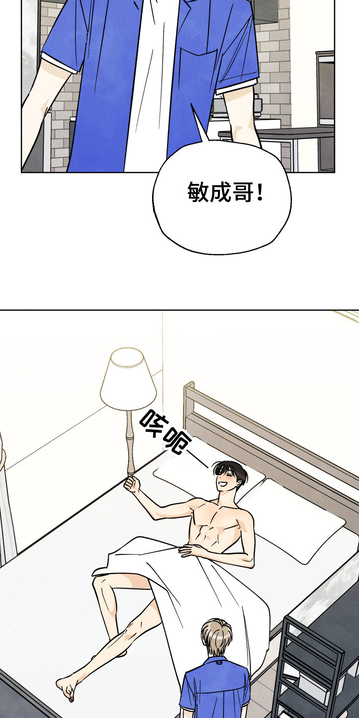 结束的夏天 - 第42话 - 第8张图