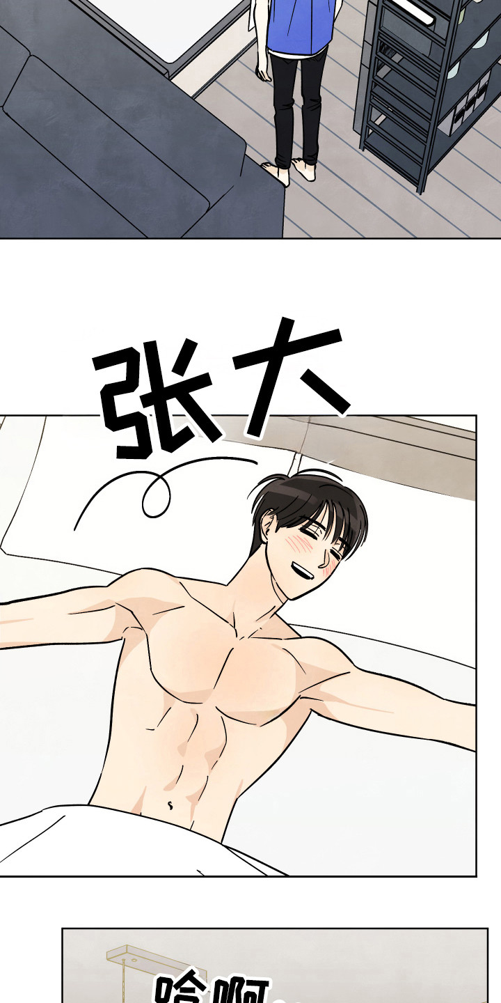 结束的夏天 - 第42话 - 第9张图