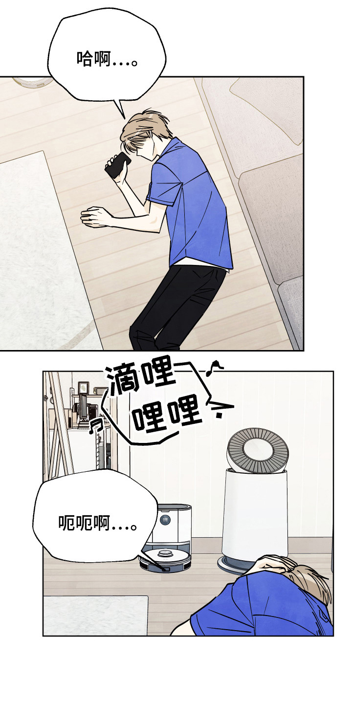 结束的夏天 - 第41话 - 第1张图