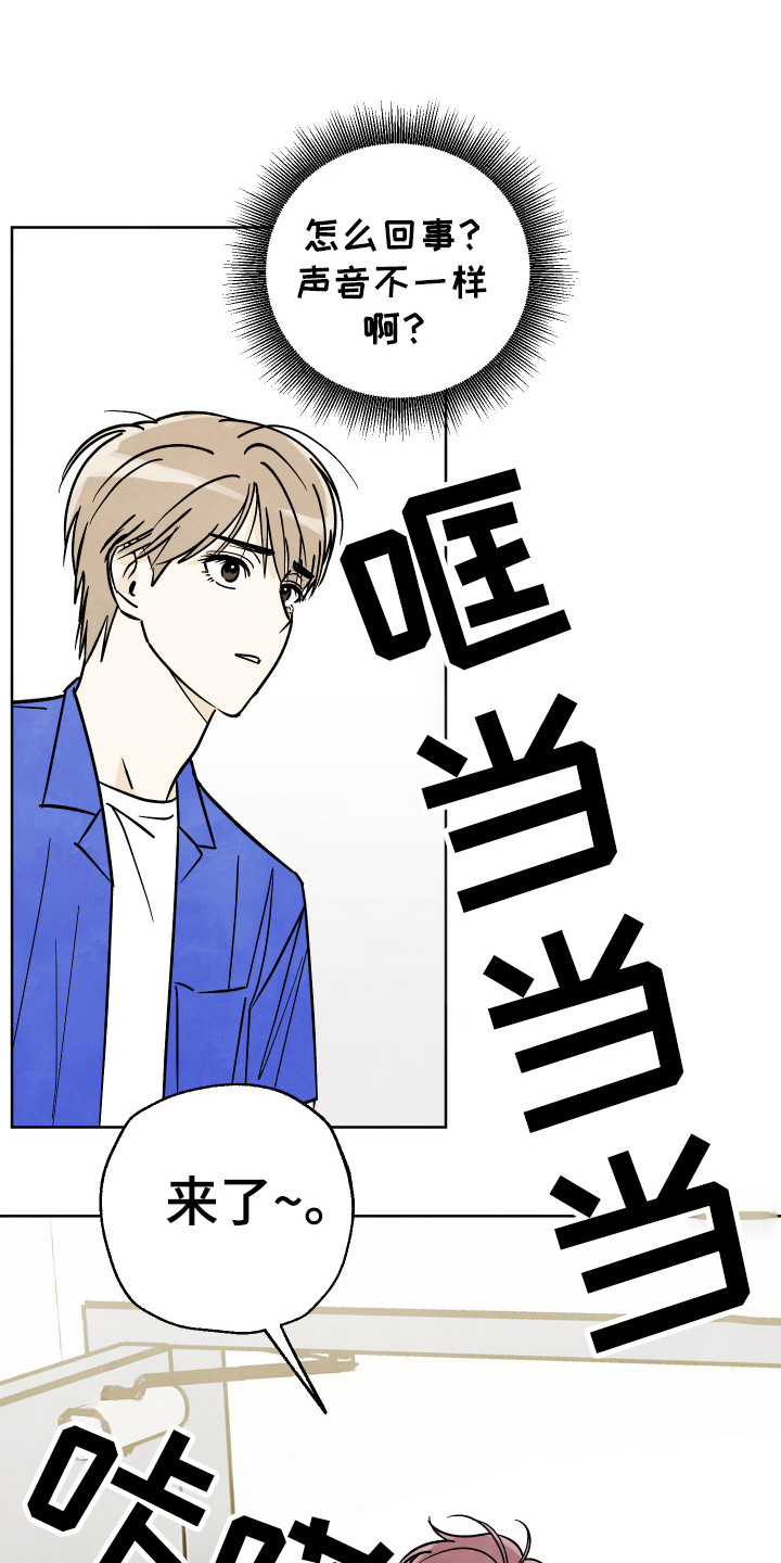 结束的夏天 - 第41话 - 第22张图