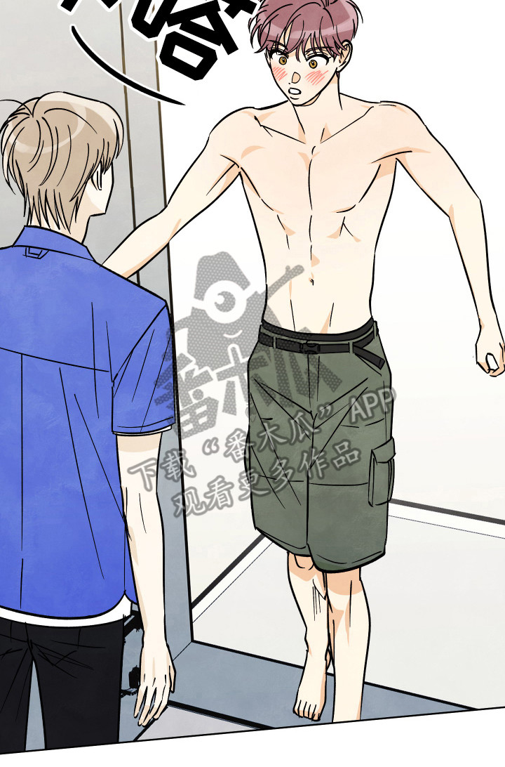 结束的夏天 - 第41话 - 第23张图