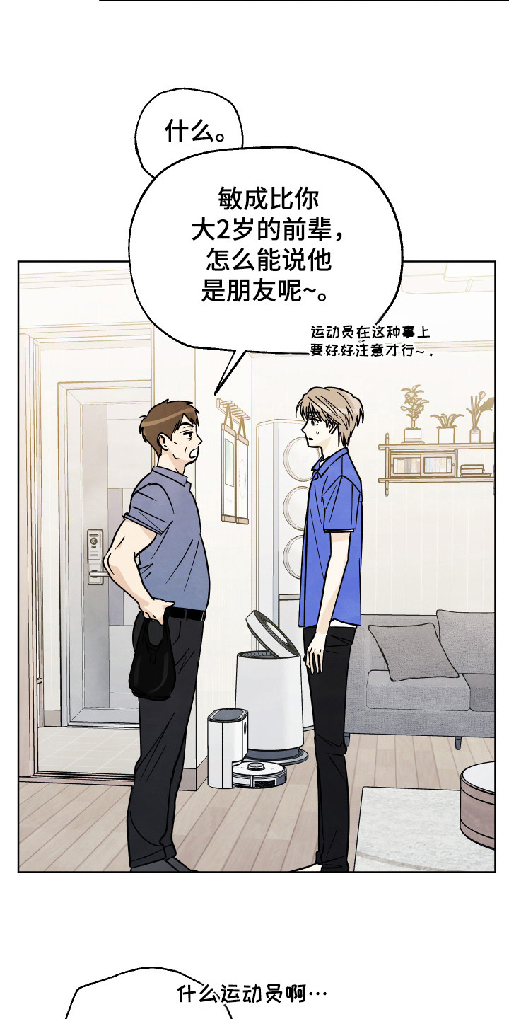 结束的夏天 - 第41话 - 第5张图