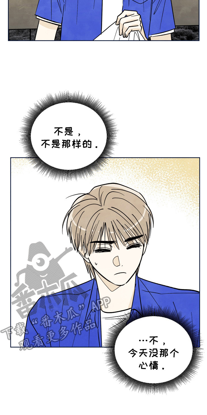 结束的夏天 - 第44话 - 第15张图