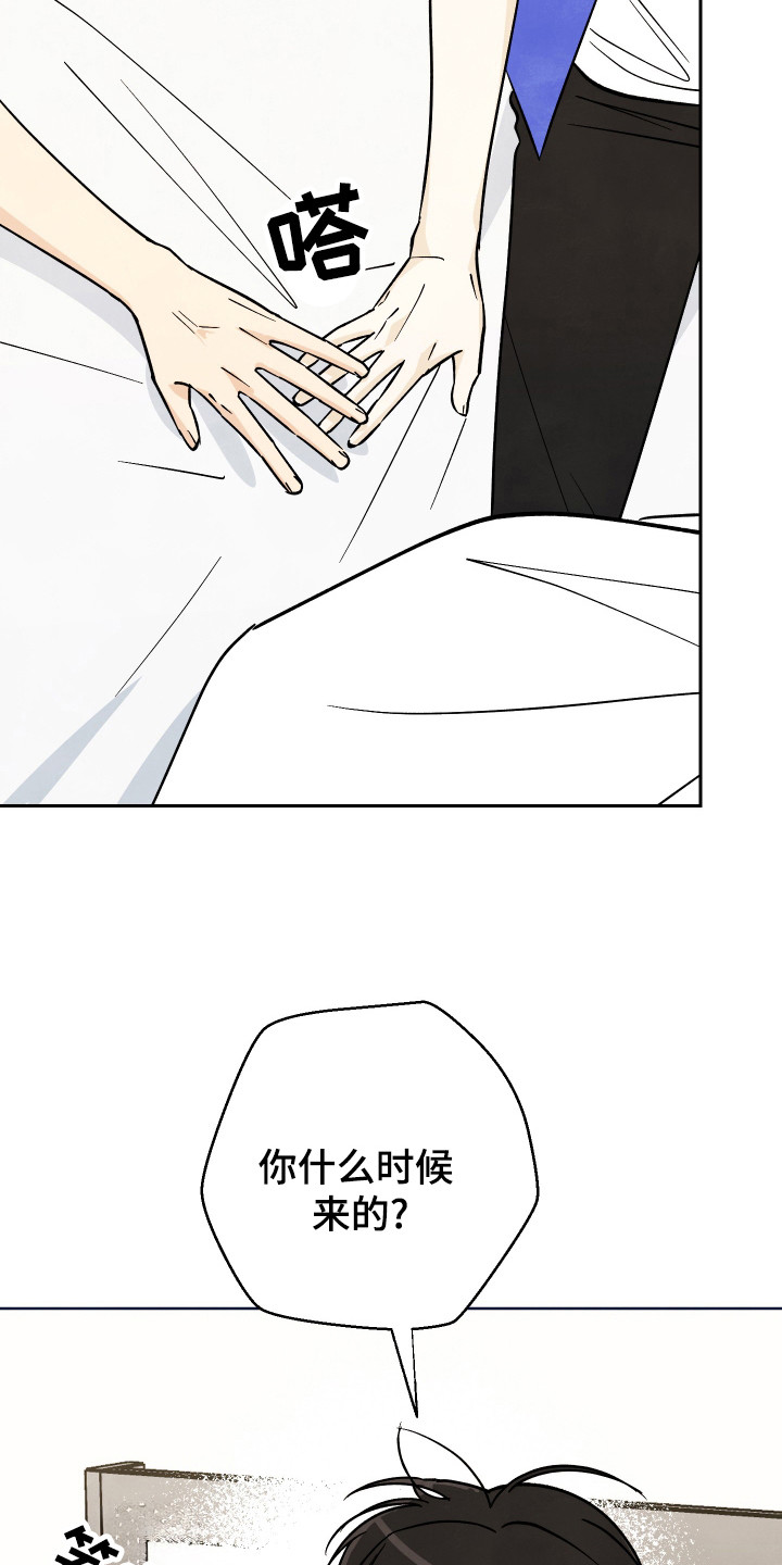 结束的夏天 - 第44话 - 第17张图