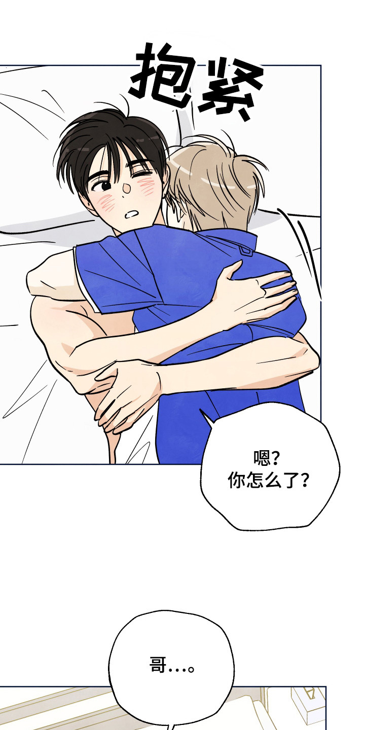 结束的夏天 - 第44话 - 第19张图