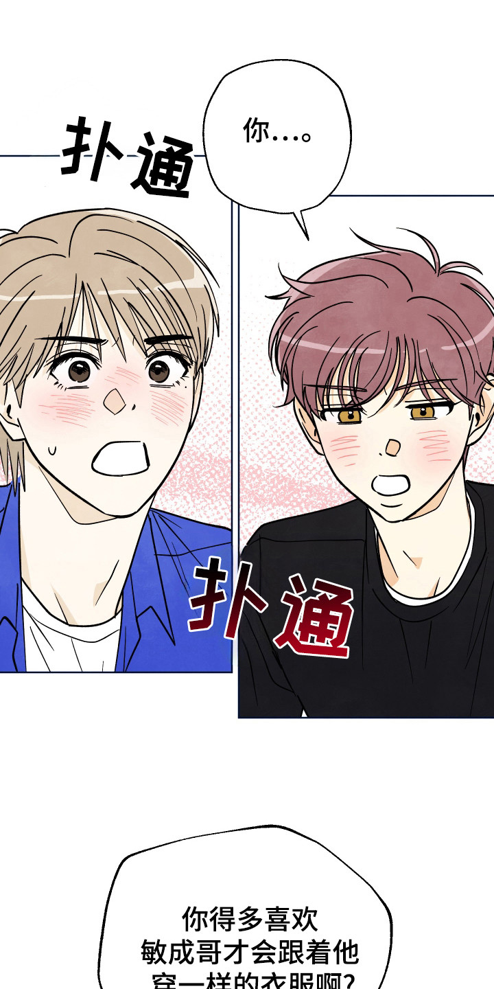 结束的夏天 - 第44话 - 第1张图