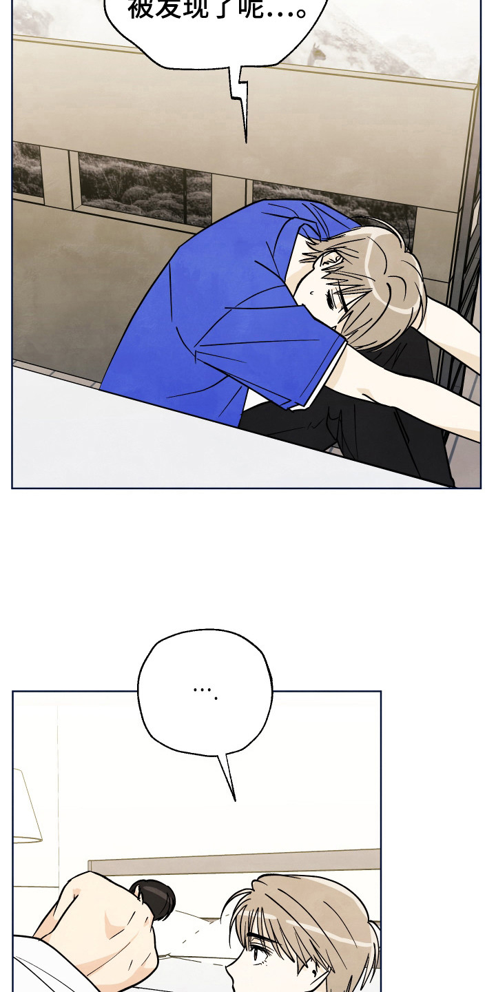 结束的夏天 - 第44话 - 第5张图