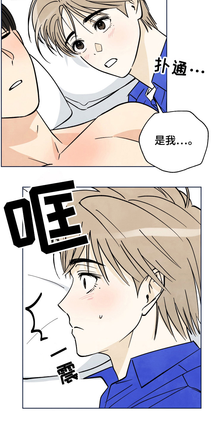 结束的夏天 - 第43话 - 第11张图