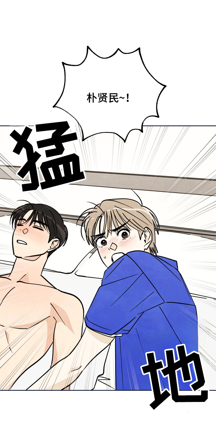 结束的夏天 - 第43话 - 第12张图