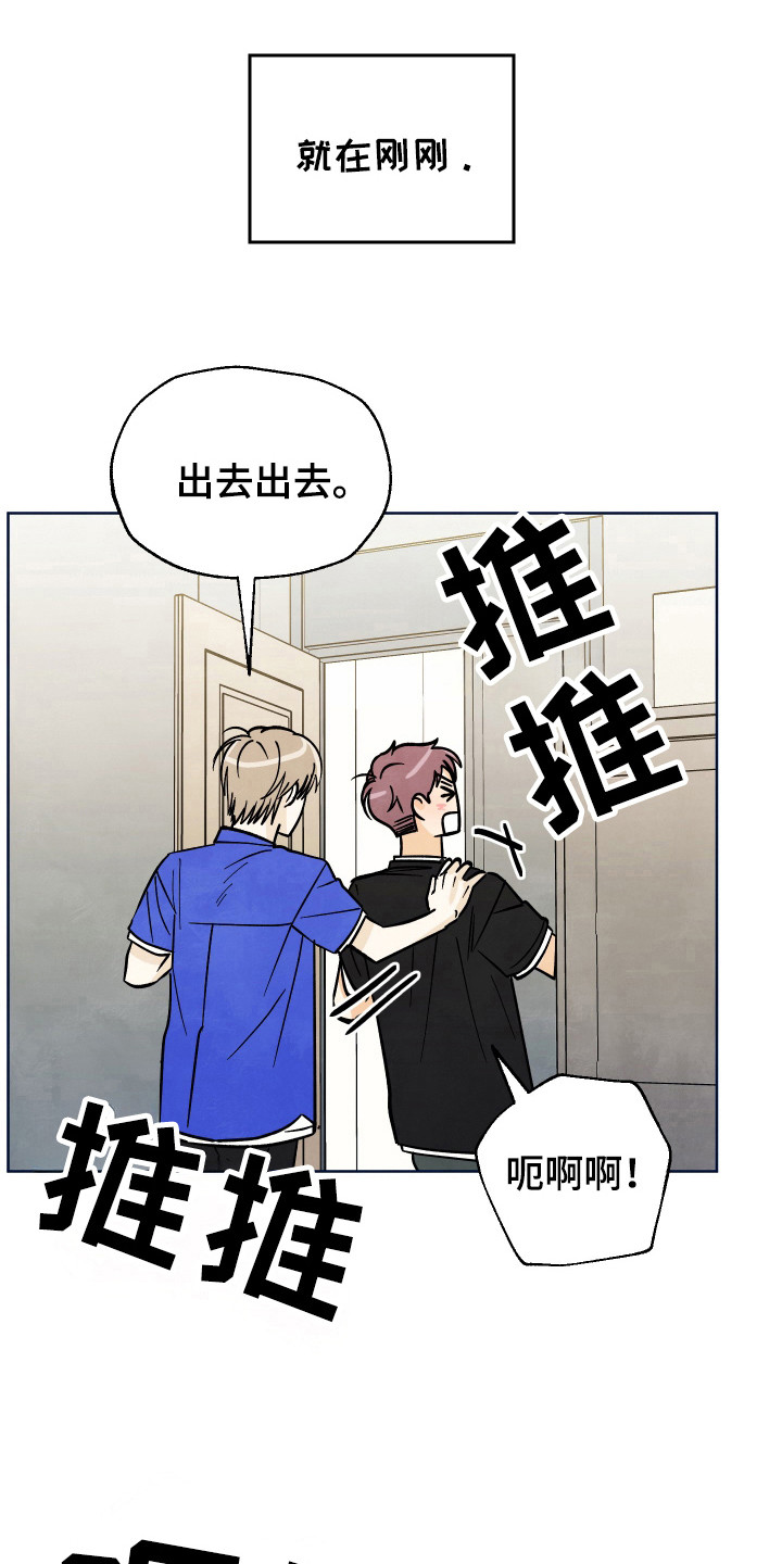 结束的夏天 - 第43话 - 第13张图