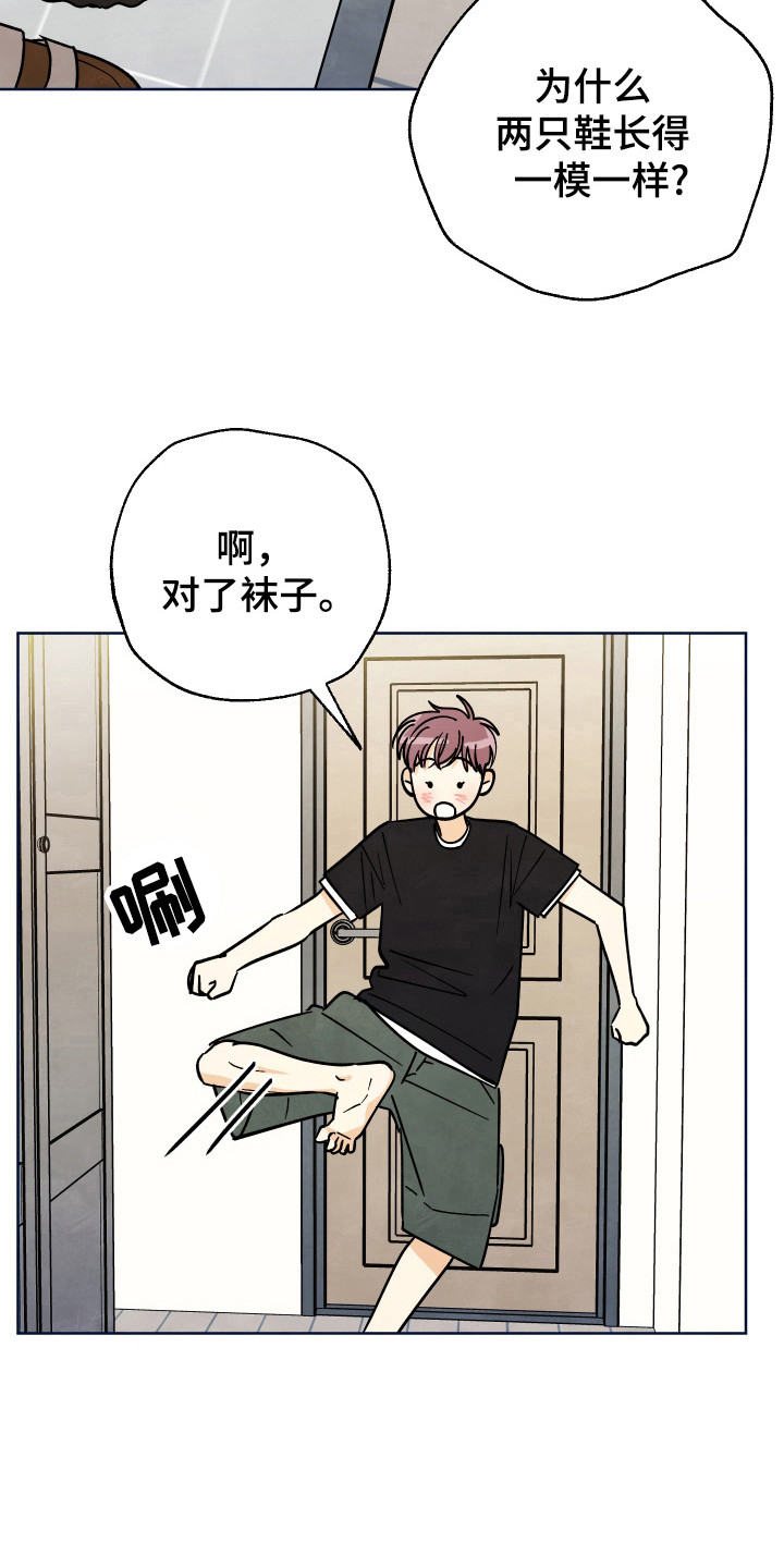 结束的夏天 - 第43话 - 第16张图