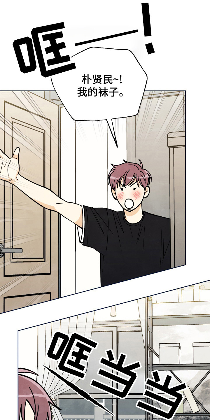 结束的夏天 - 第43话 - 第17张图