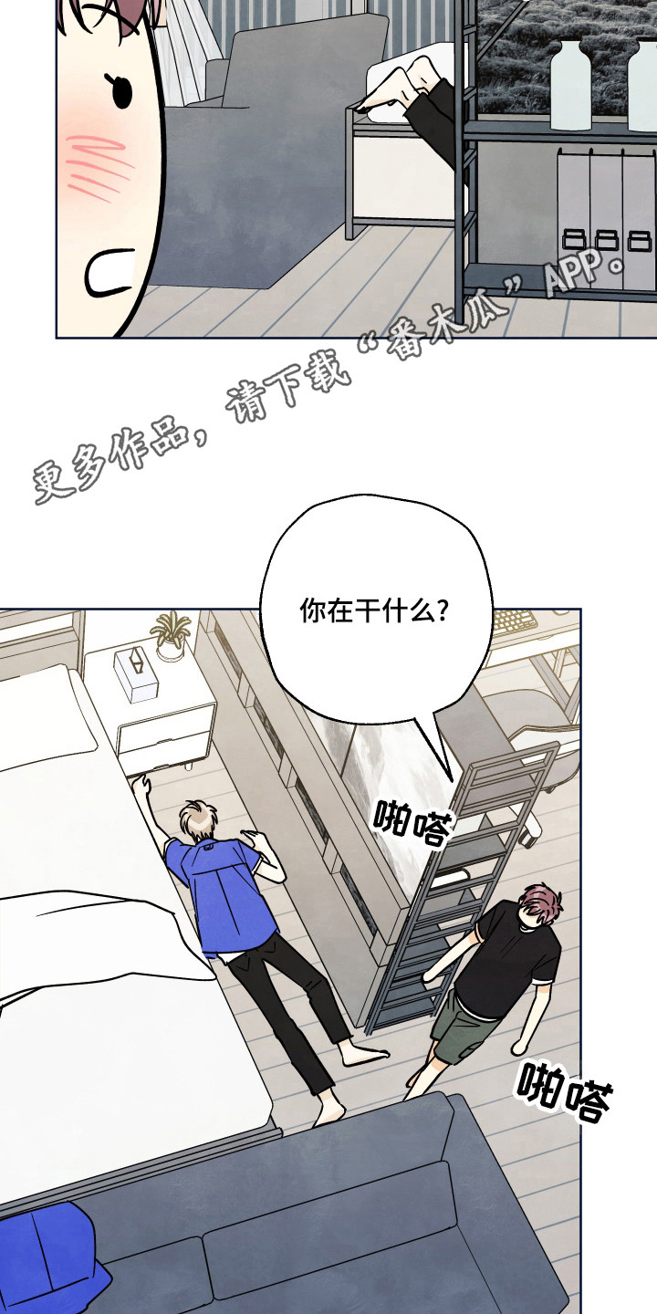 结束的夏天 - 第43话 - 第18张图