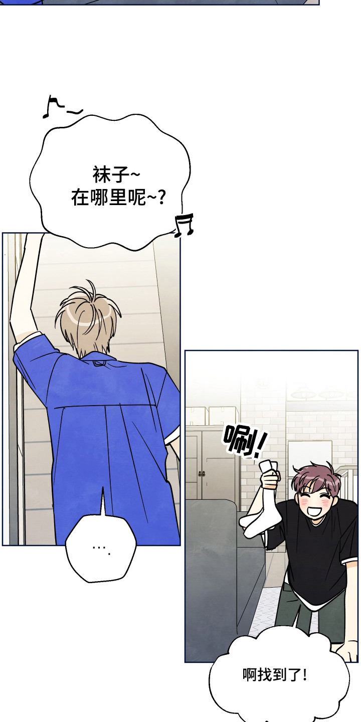 结束的夏天 - 第43话 - 第19张图