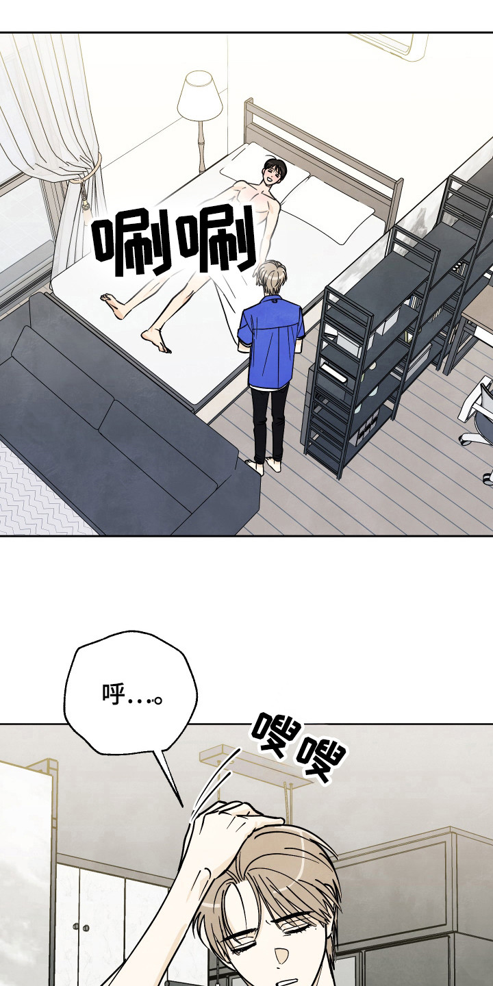 结束的夏天 - 第43话 - 第1张图