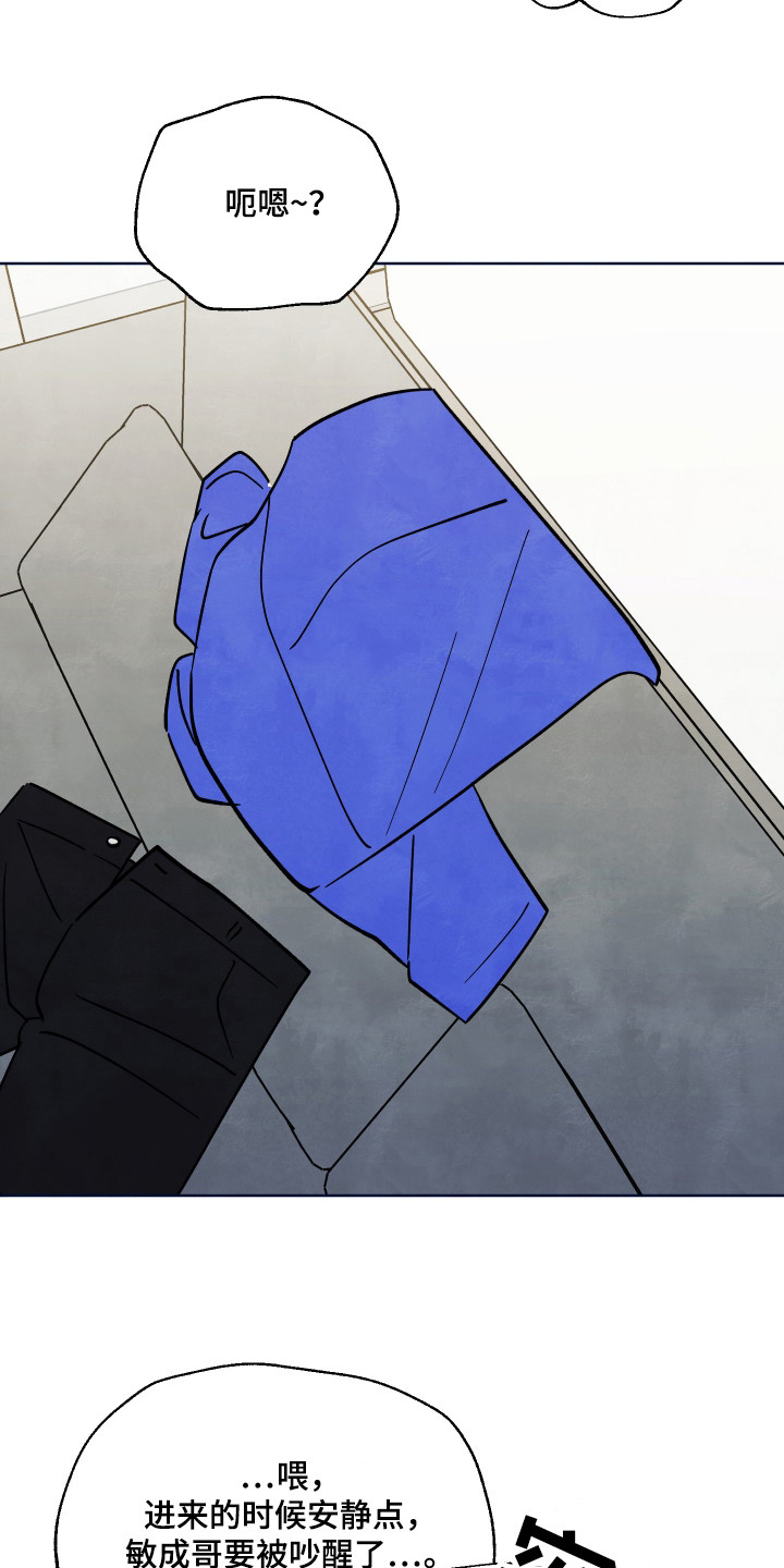 结束的夏天 - 第43话 - 第20张图