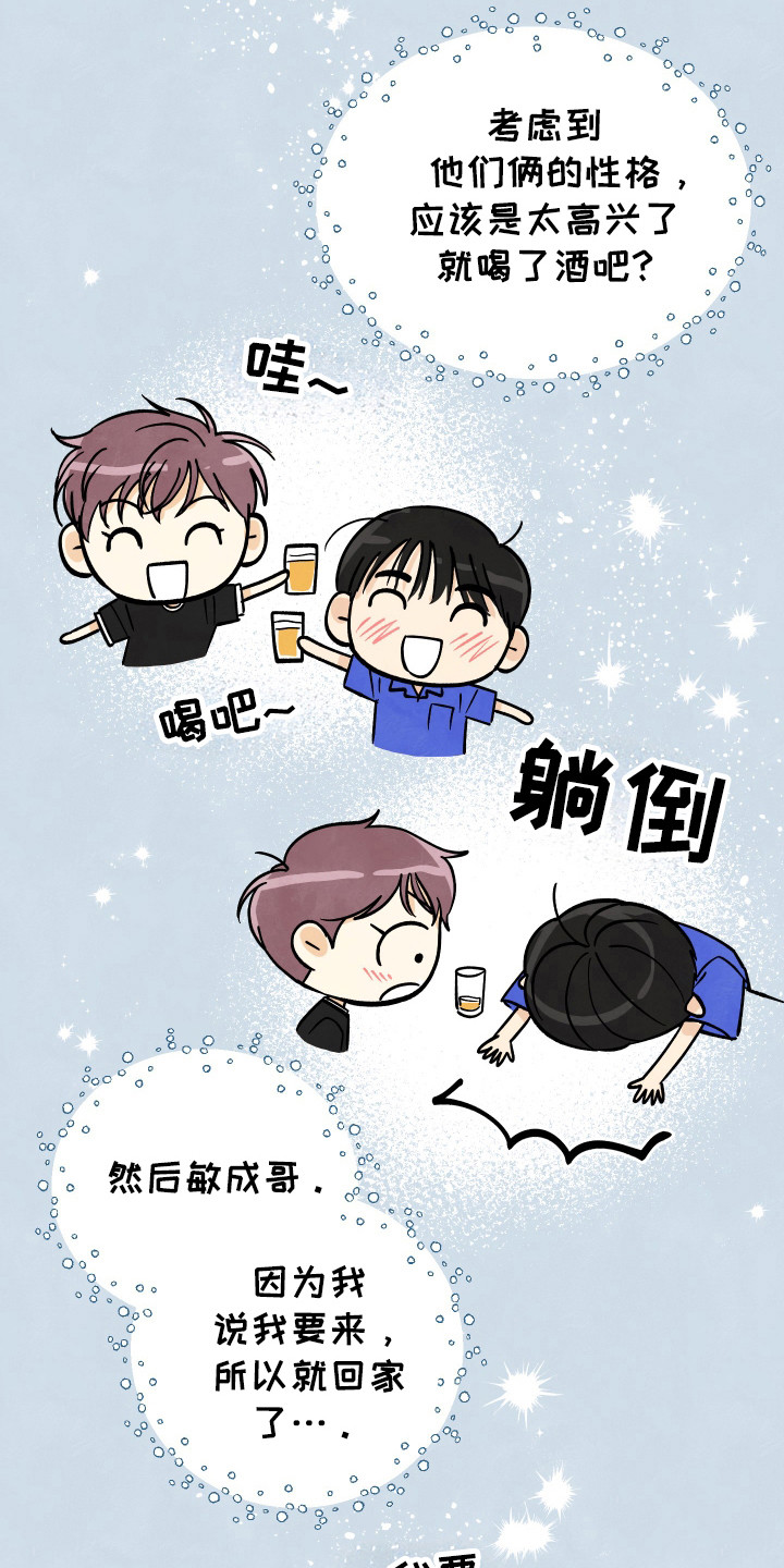 结束的夏天 - 第43话 - 第4张图