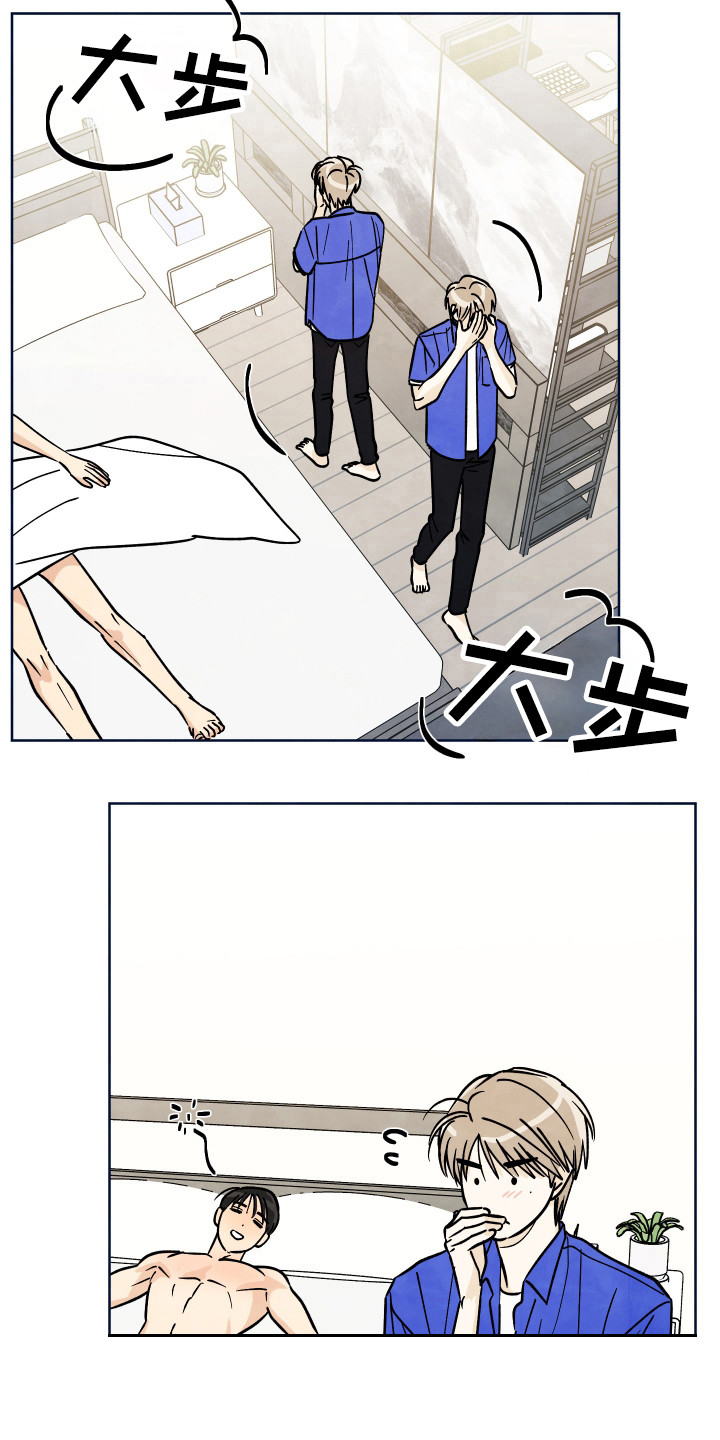 结束的夏天 - 第43话 - 第8张图