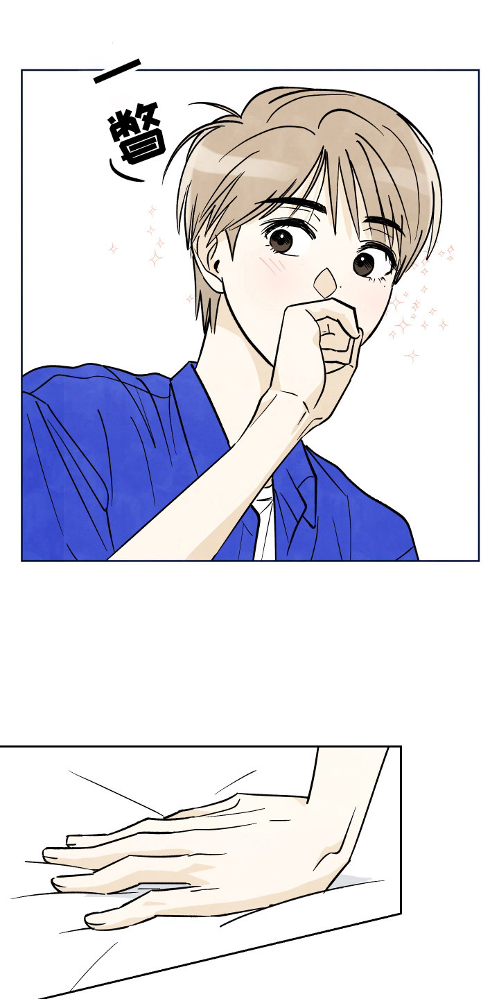 结束的夏天 - 第43话 - 第9张图