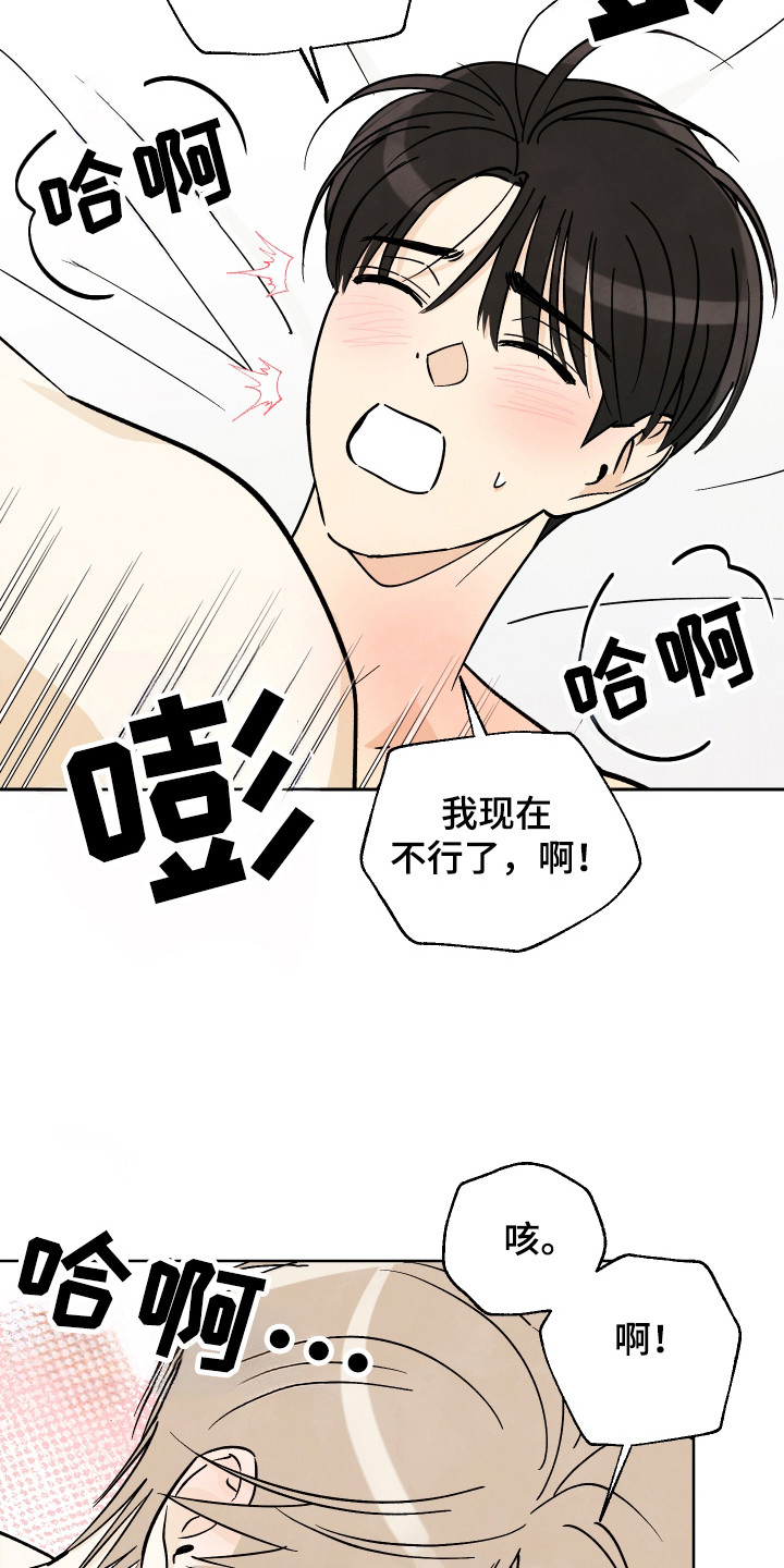 结束的夏天 - 第47话 - 第11张图