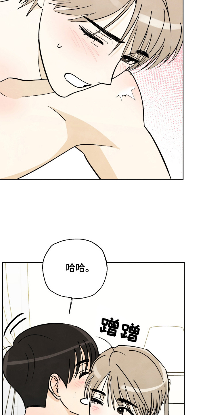 结束的夏天 - 第47话 - 第12张图