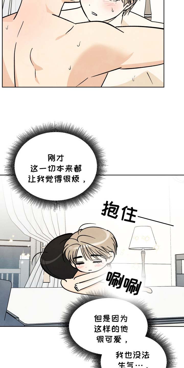 结束的夏天 - 第47话 - 第13张图