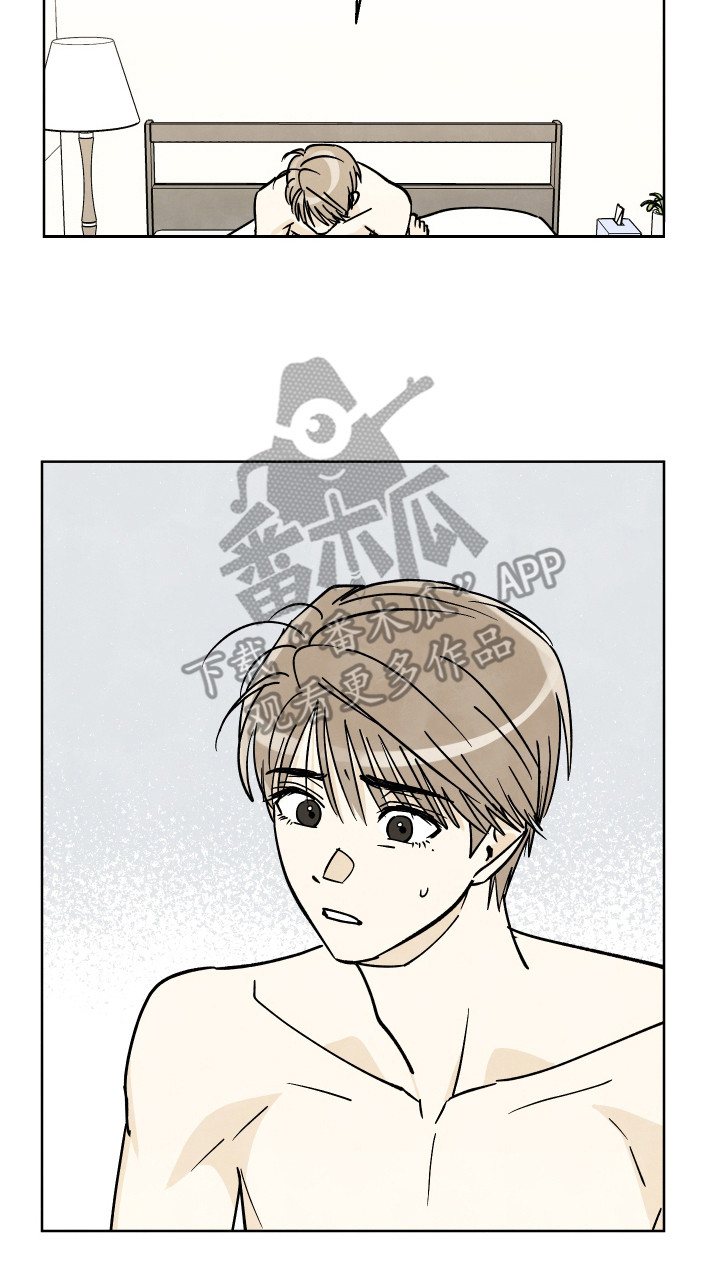 结束的夏天 - 第47话 - 第18张图