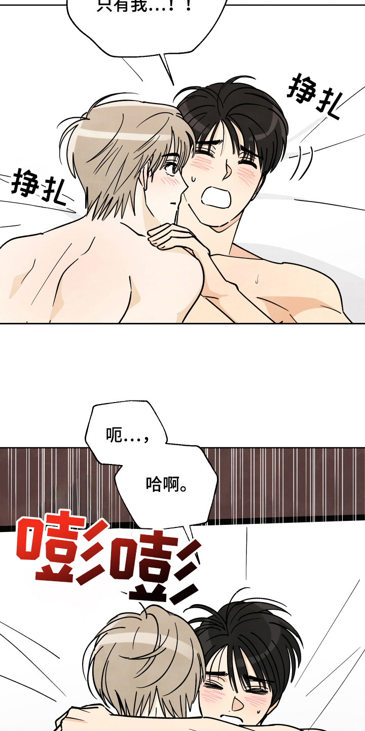 结束的夏天 - 第47话 - 第5张图