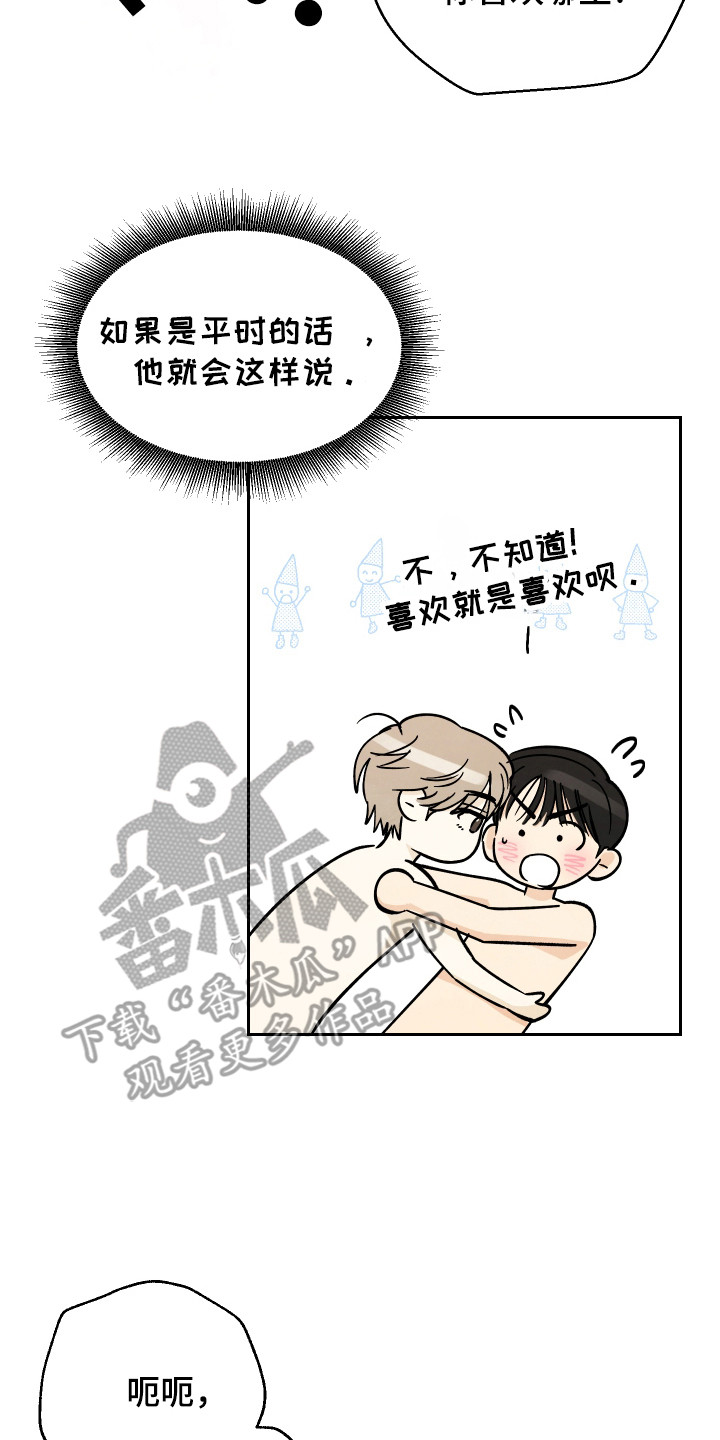 结束的夏天 - 第47话 - 第7张图