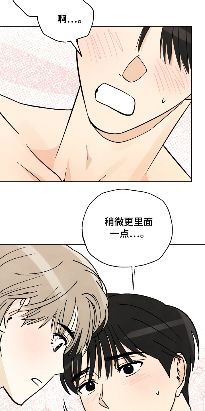 结束的夏天 - 第47话 - 第8张图