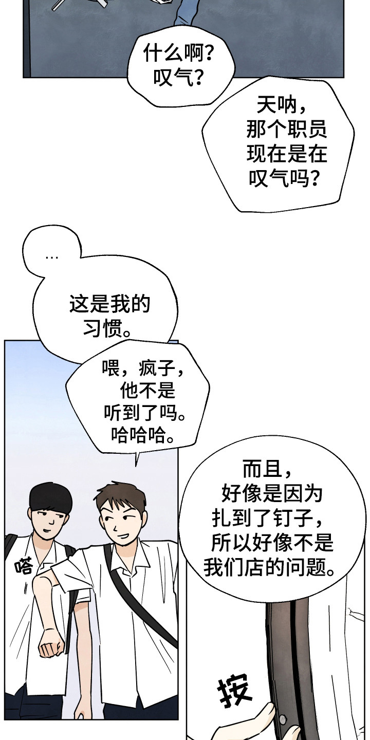 结束的夏天 - 第50话 - 第11张图