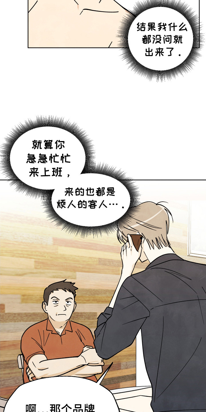 结束的夏天 - 第50话 - 第17张图