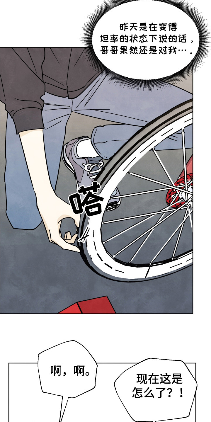 结束的夏天 - 第50话 - 第22张图