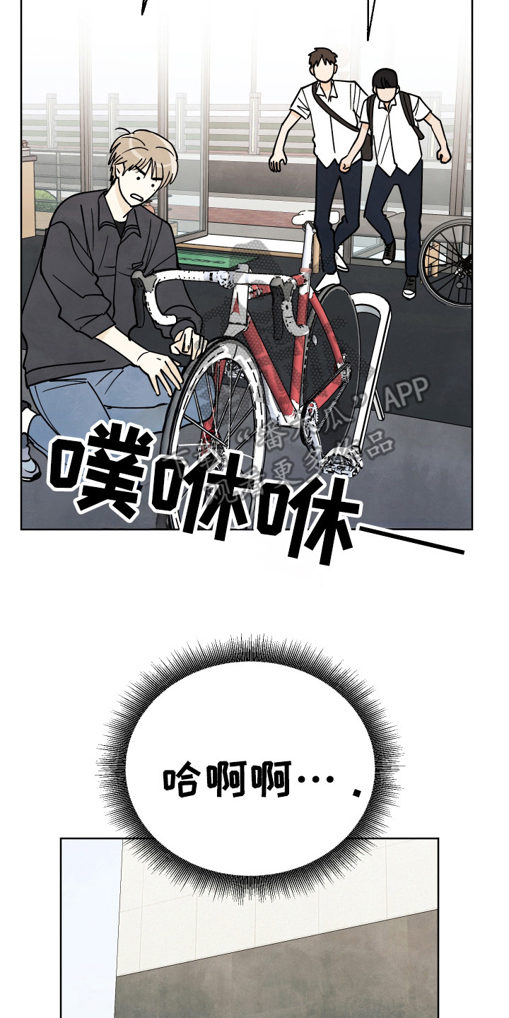 结束的夏天 - 第50话 - 第23张图