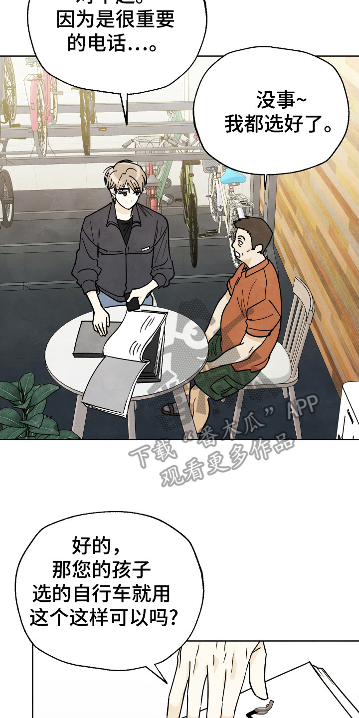 结束的夏天 - 第50话 - 第2张图