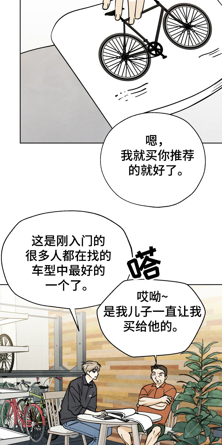 结束的夏天 - 第50话 - 第3张图