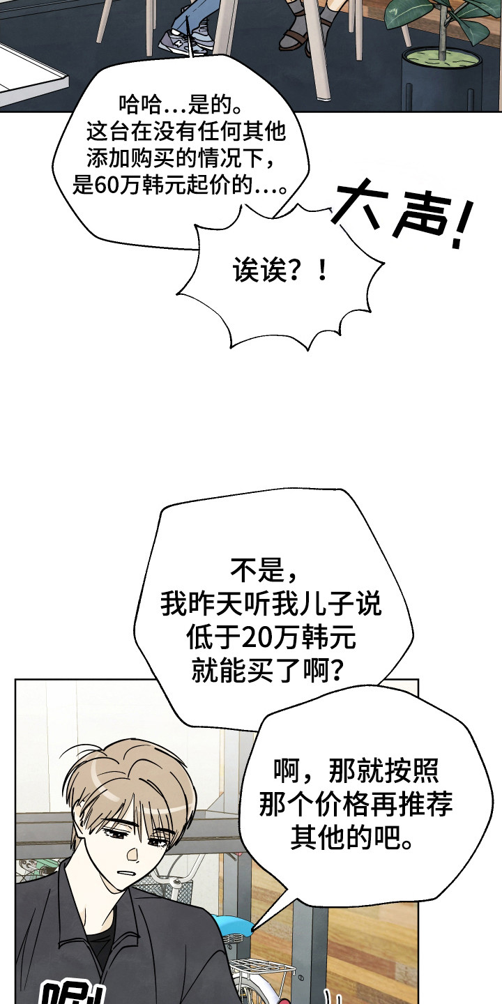 结束的夏天 - 第50话 - 第4张图