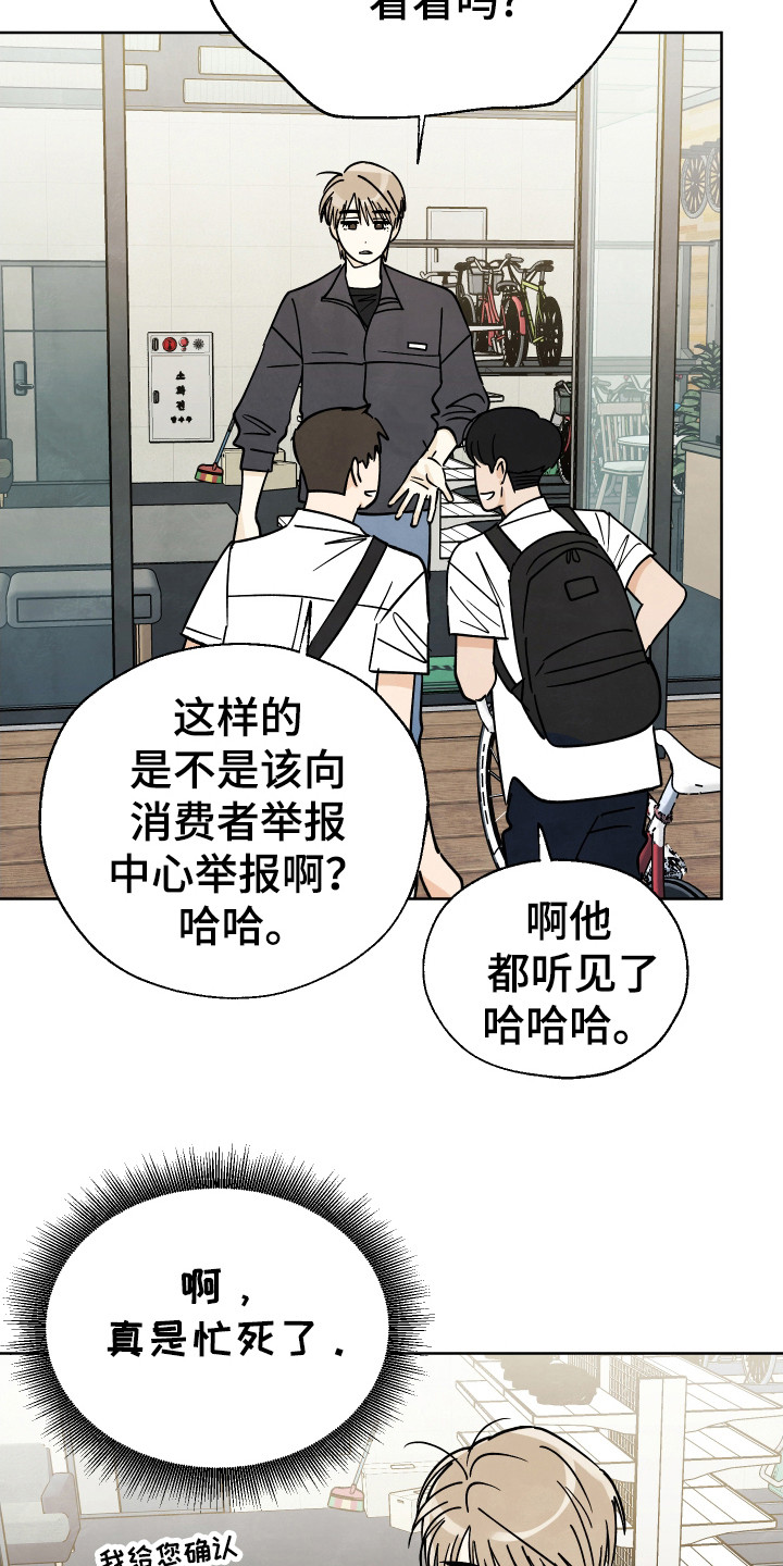 结束的夏天 - 第50话 - 第9张图