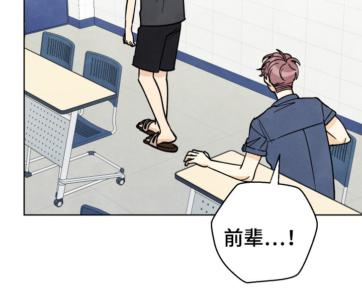 结束的夏天 - 第49话 - 第12张图